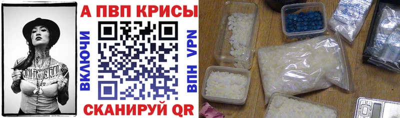 что такое наркотик  МЕГА зеркало  Alpha PVP кристаллы  Истра 