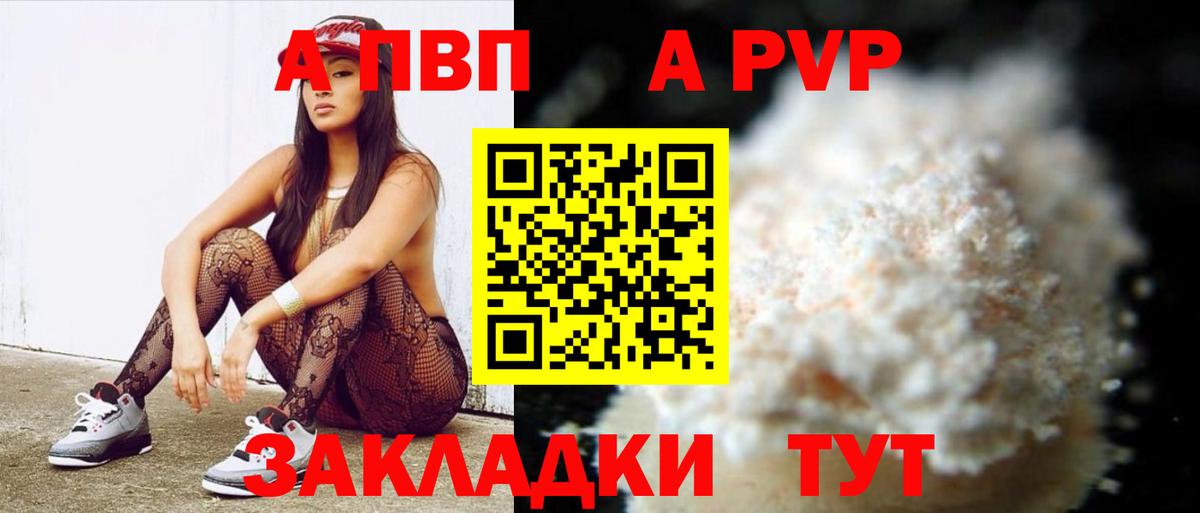 где продают   Вход с VPN  Alpha-PVP Crystall  Истра  Alpha PVP Соль 
