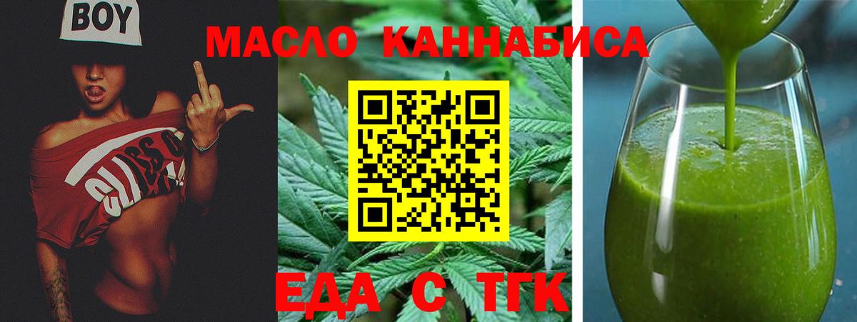 Cannafood конопля  Вход с VPN  Истра 