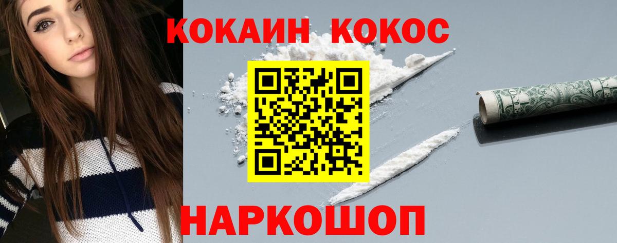Кокаин FishScale Истра