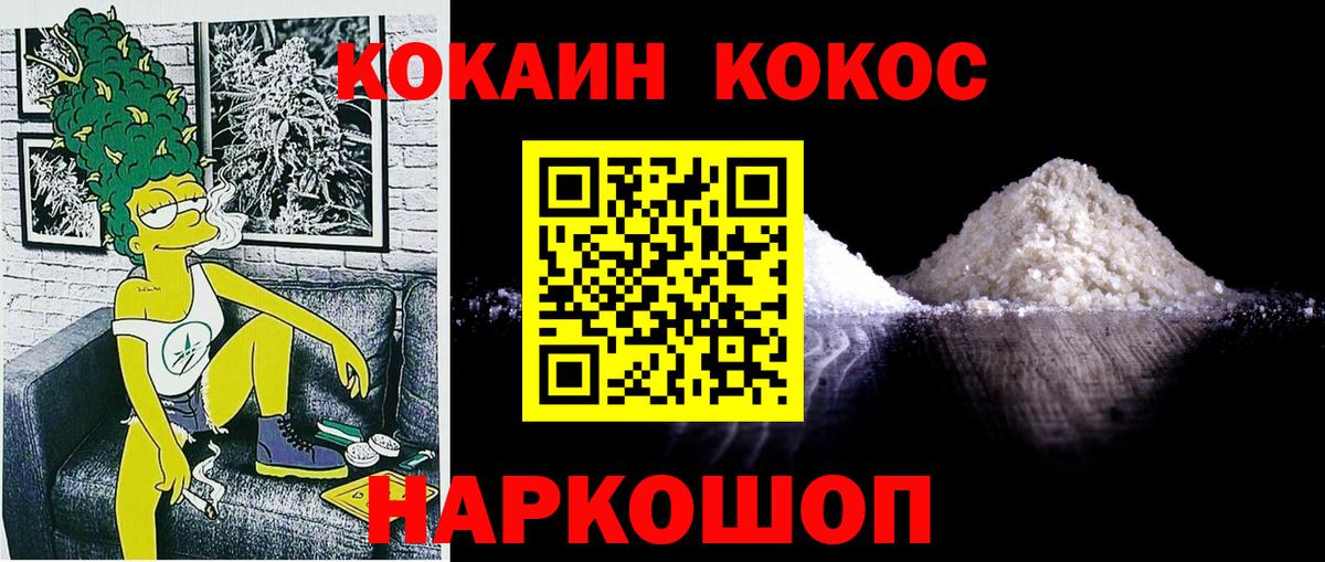 Cocaine Боливия  COCAIN Перу  Истра  купить закладку  Вход с VPN 