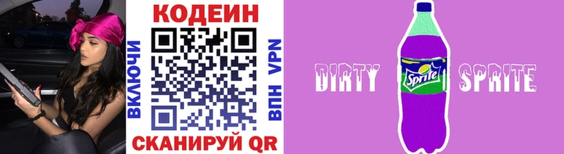 Codein Purple Drank  Истра 
