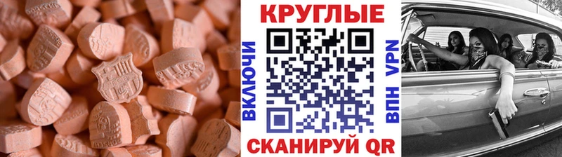 Экстази MDMA  купить  сайты  Истра 