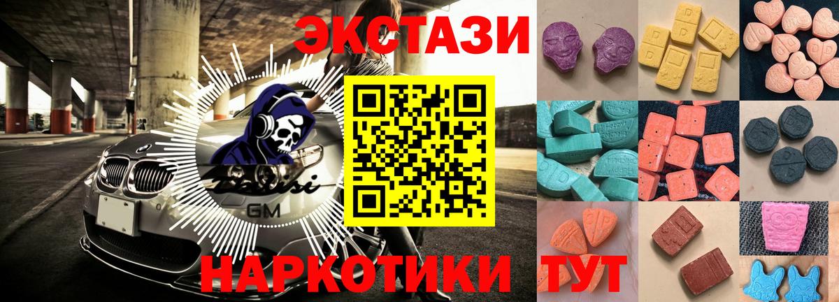 Истра  Экстази 99%  Ecstasy  ЭКСТАЗИ TESLA  Вход с VPN 