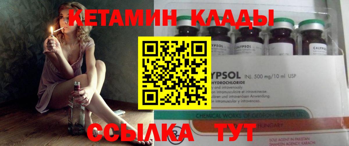 Кетамин VHQ Истра