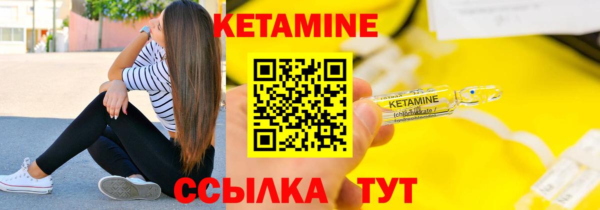 КЕТАМИН ketamine  КЕТАМИН ketamine  Вход с VPN  Истра 