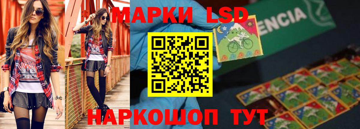 LSD-25 экстази ecstasy Истра
