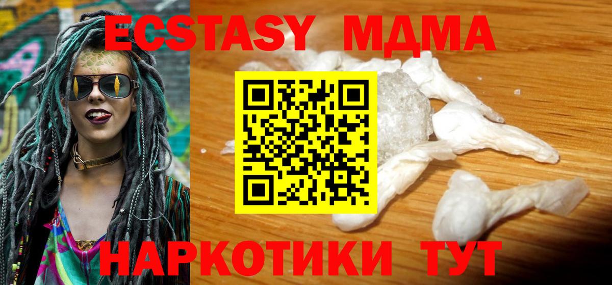 МДМА молли Истра