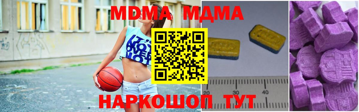 MDMA  MDMA crystal  Вход с VPN  Истра 