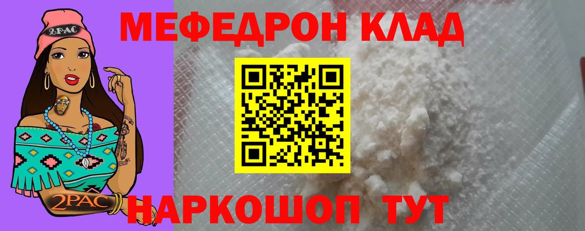 Мефедрон мука Истра