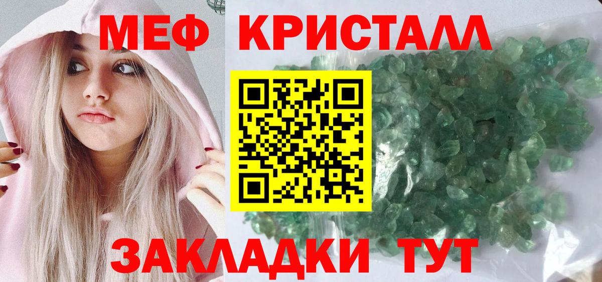МЕФ мука  Вход с VPN  Истра  МЯУ-МЯУ мука 