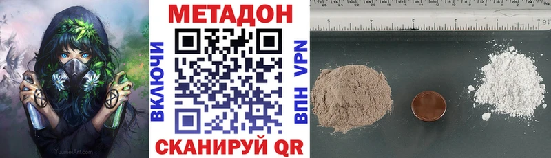 Метадон мёд  Истра 