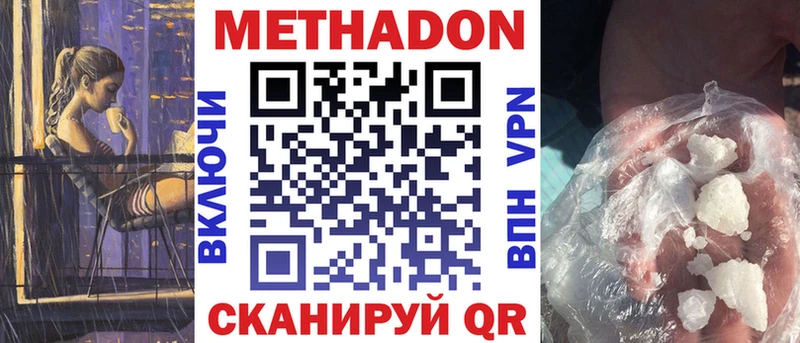 МЕТАДОН methadone Истра