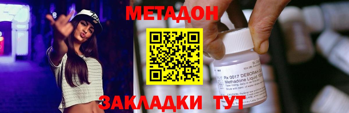Истра  Метадон кристалл  Вход с VPN  МЕТАДОН кристалл 
