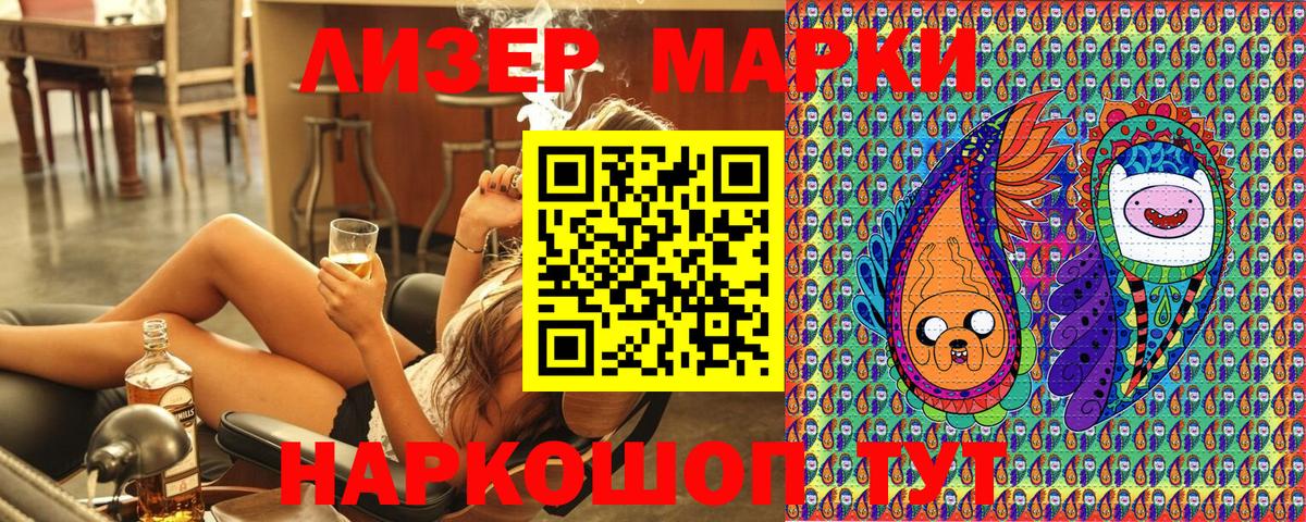 Истра  Наркотические марки 1,5мг  Марки NBOMe  Вход с VPN 