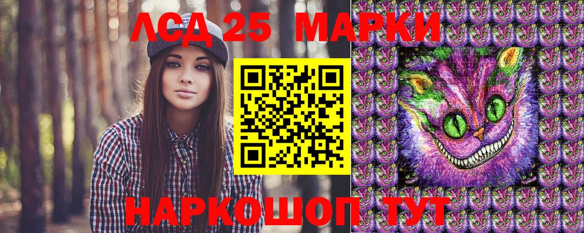 Марки 25I-NBOMe 1,8мг Истра