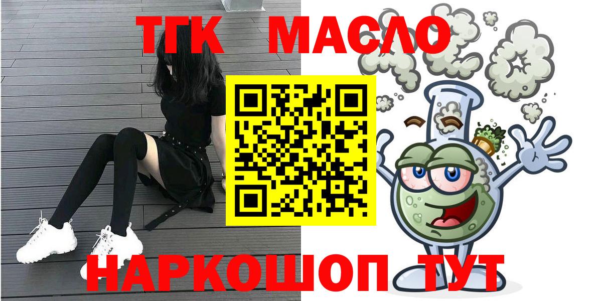 Дистиллят ТГК гашишное масло Истра