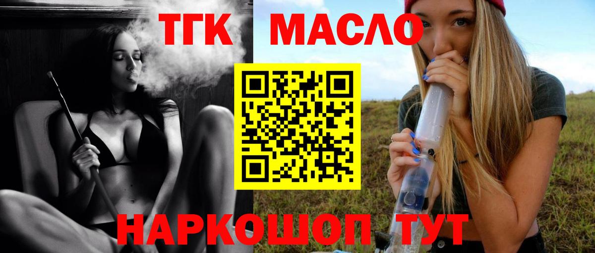 Дистиллят ТГК жижа  мега зеркало  Истра  Вход с VPN 
