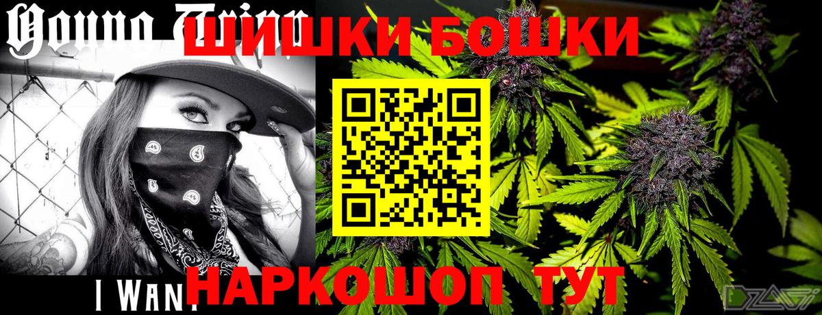 Каннабис White Widow  Шишки марихуана Ganja  Вход с VPN  Истра 